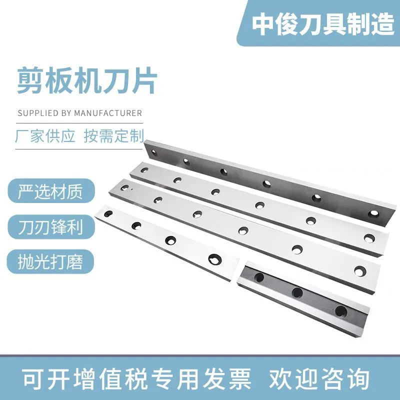 数控液压龙门剪板机刀片废钢剪切刀配件
