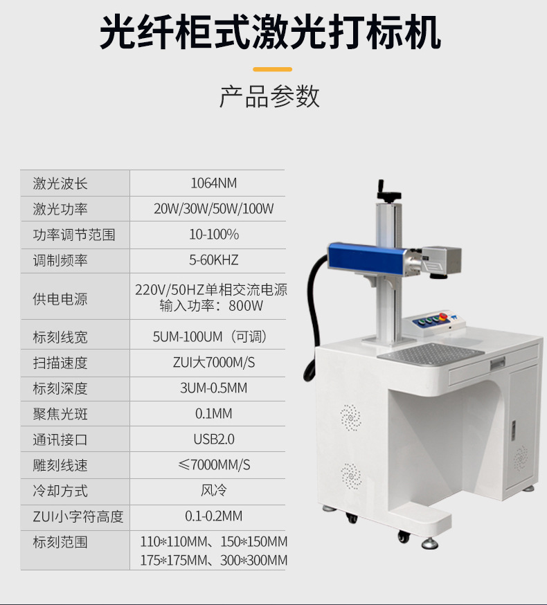 供应深圳福永光纤激光雕刻机 不锈钢五金件激光打标 - 2