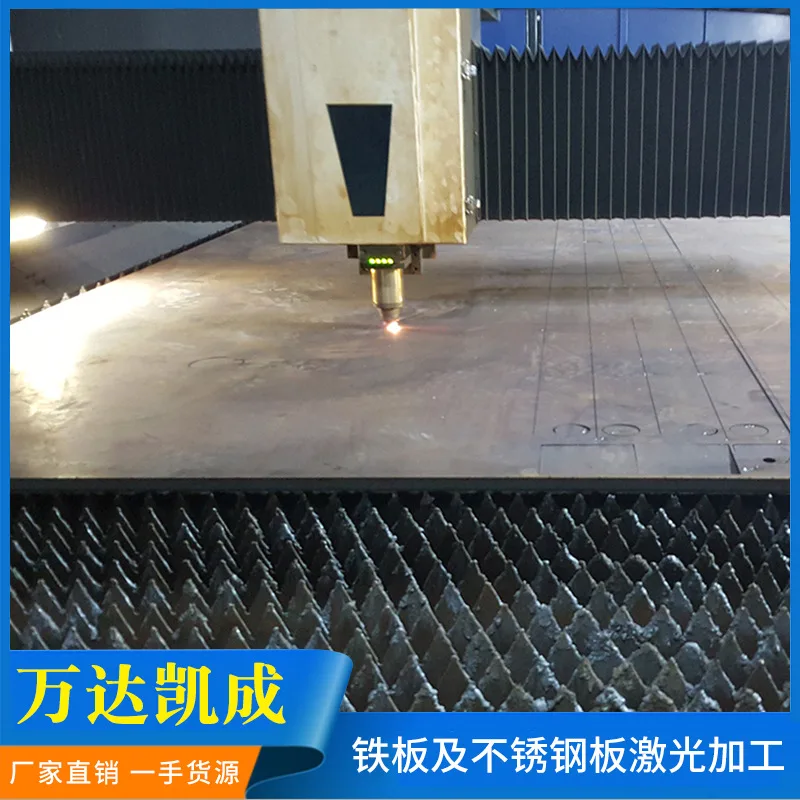 定制不锈钢激光切割板碳钢铁板铝铜加工折板钣金折弯焊接加工