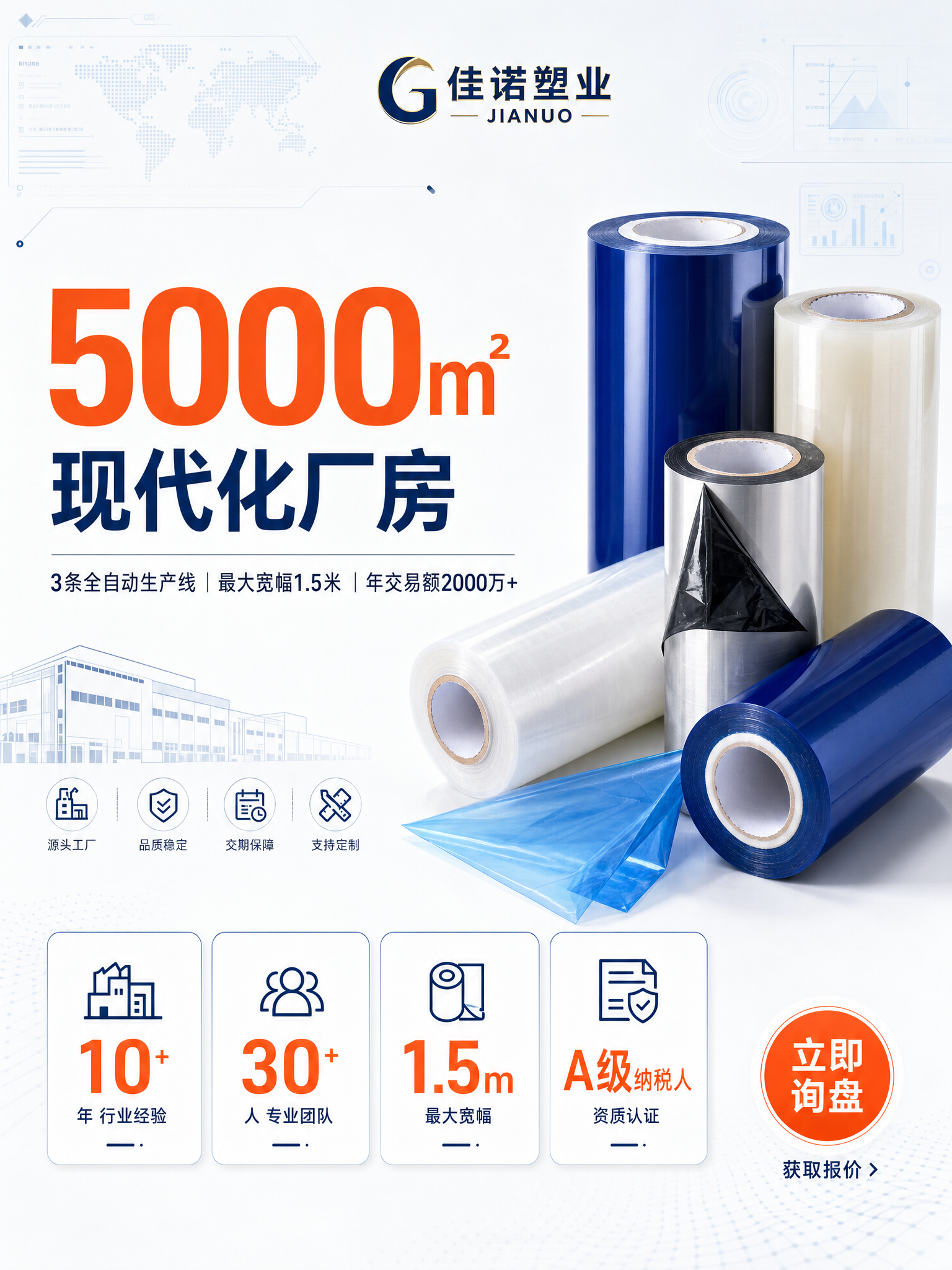 陕西乳白色保护膜钣金件喷涂遮蔽,特高粘现货供应 - 4