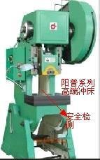 高端冲床,潍坊市阳普数控冲压设备,可改装为数控冲床