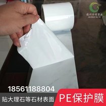 陕西乳白色保护膜钣金件喷涂遮蔽,特高粘现货供应