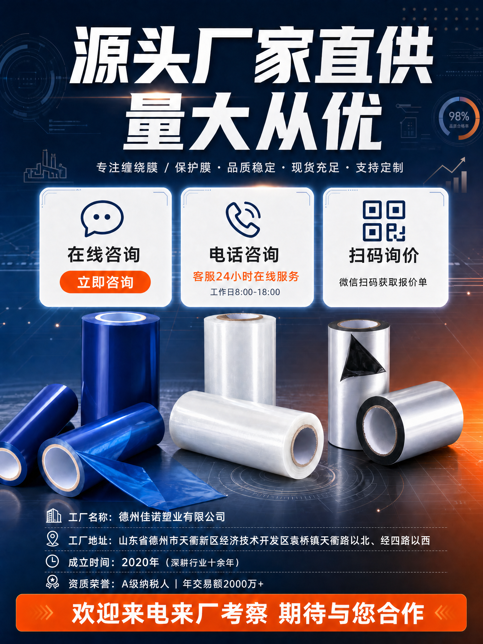 陕西乳白色保护膜钣金件喷涂遮蔽,特高粘现货供应 - 2