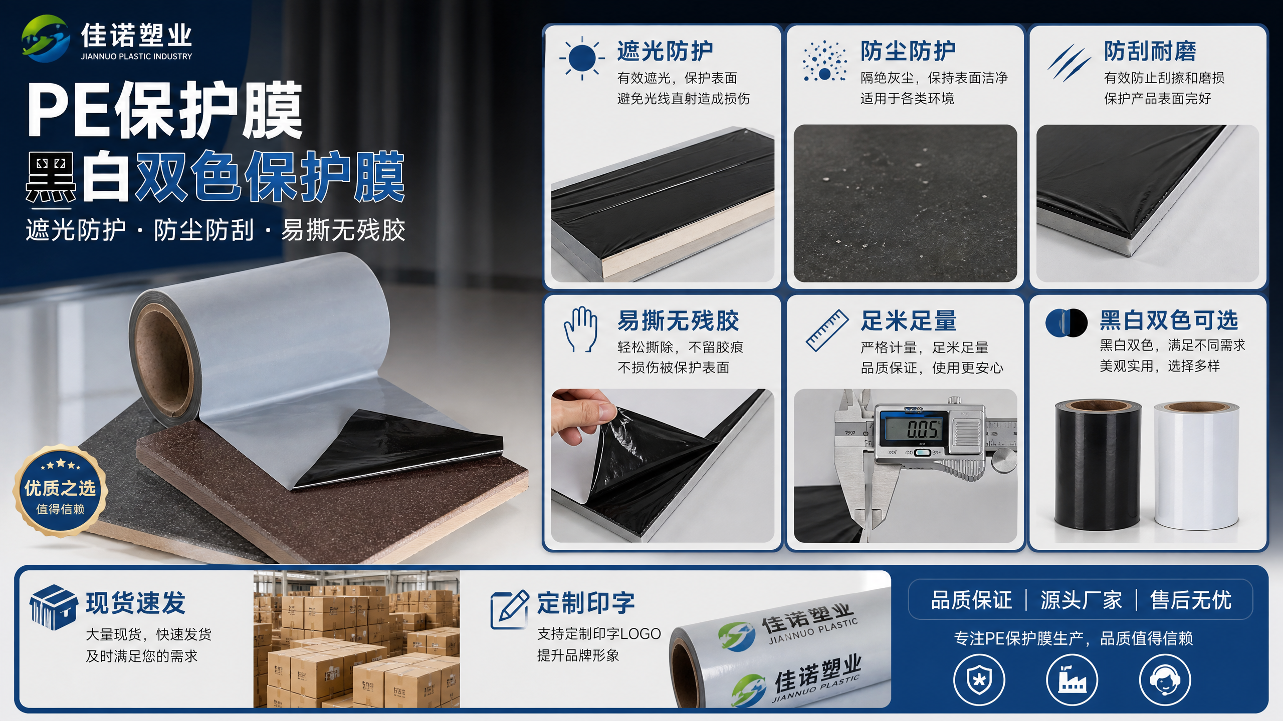 陕西乳白色保护膜钣金件喷涂遮蔽,特高粘现货供应 - 3