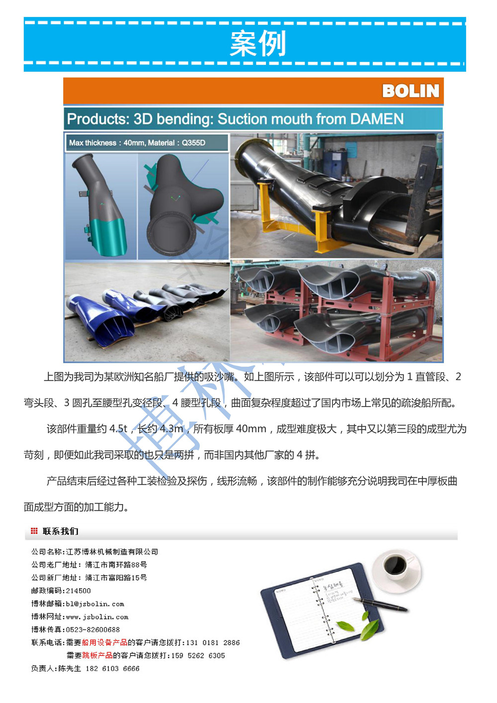 大型折弯加工工艺 - 4