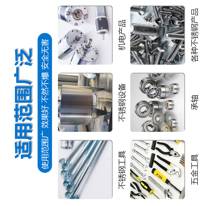 拉伸油清洗剂金属机械冲压模具铜铝材去油脂 - 4