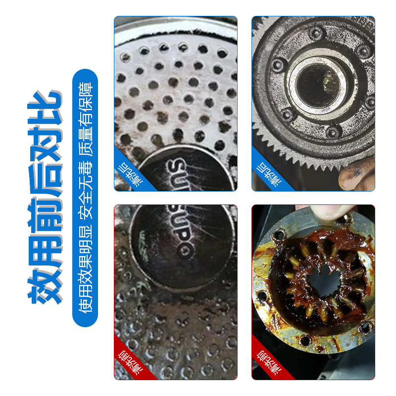 拉伸油清洗剂金属机械冲压模具铜铝材去油脂 - 3