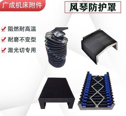 现货迪能1530激光切割机X轴风琴防护阻燃布 伸缩防尘护罩