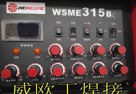 供应威欧丁WSME315B铝氩弧焊机简介及价格