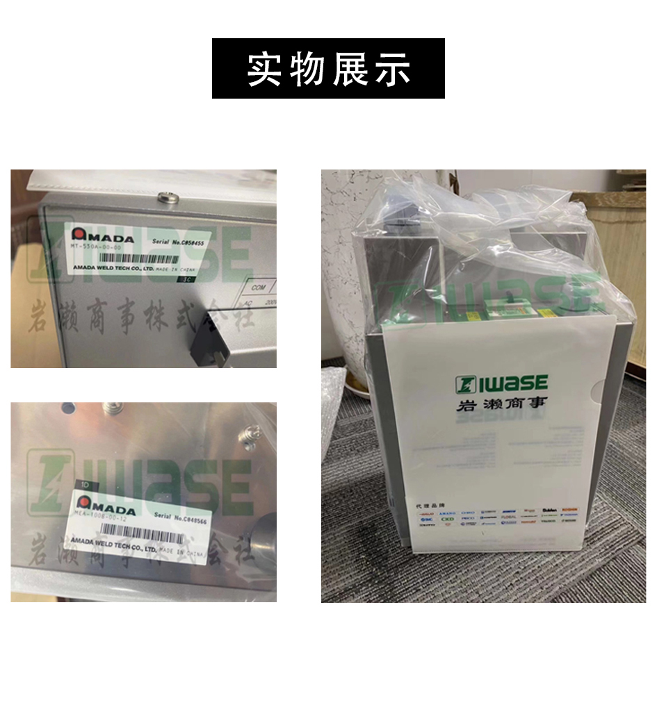 AMADA天田MIYACHI米亚基 AF系统光纤激光焊接机 - 4