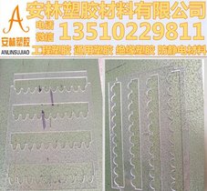 亚克力板 有机玻璃板 定做 加工 透明 展示盒 鱼缸盖板 激光切割