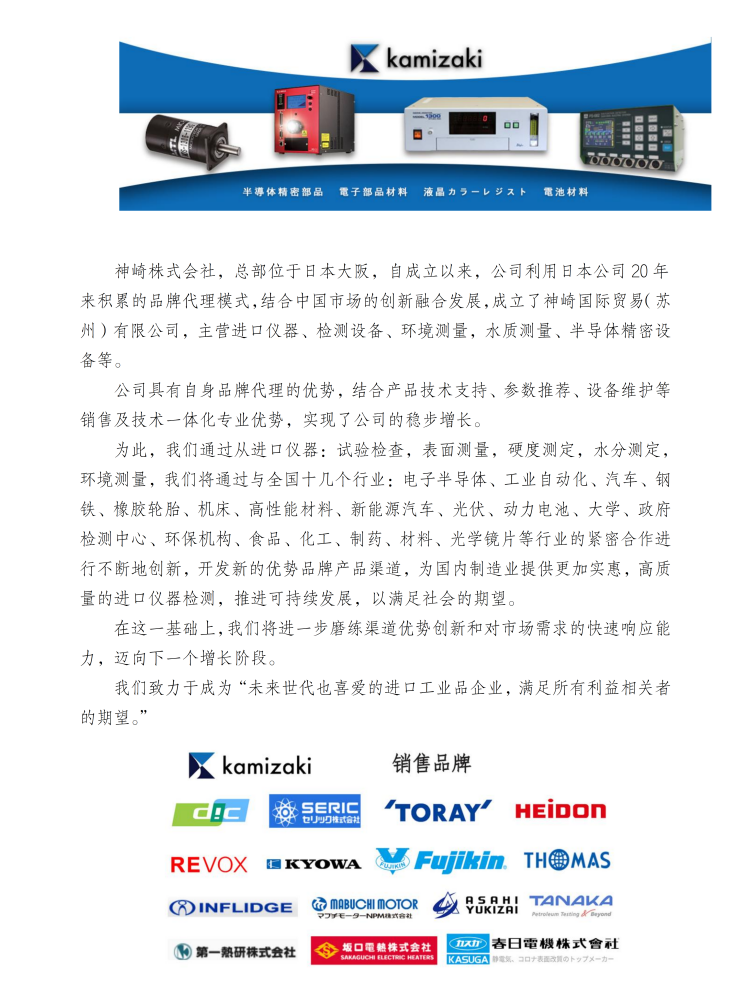 原装现货SANKO三高SF-1150超声波测厚仪 - 2