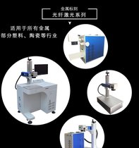 河南激光 金属塑料不锈钢铜铝标牌铭牌商标logo激光打标雕刻刻字