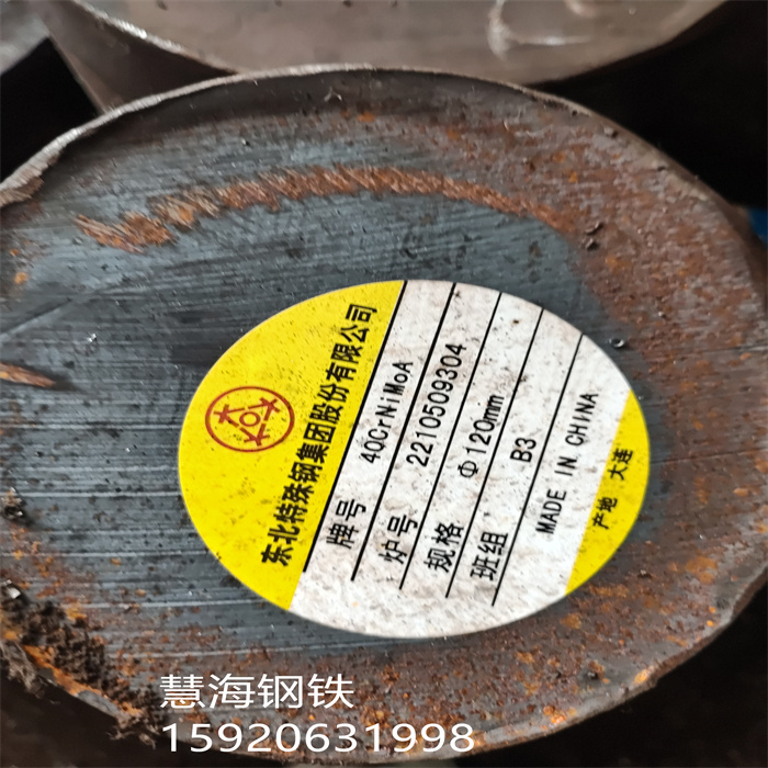 吉林2662碳素结构钢冷轧板 - 2