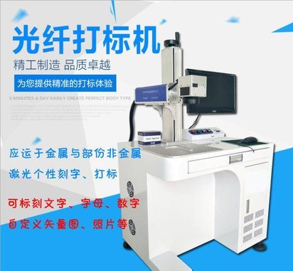 南通镭雕海安激光打标机10W光纤激光器维修