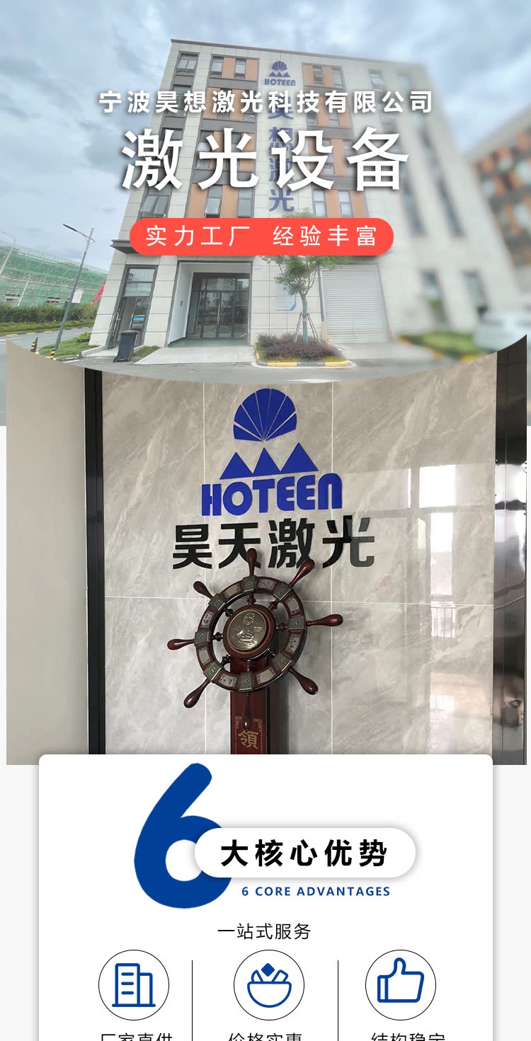 宁波 1500w激光焊接机 昊天光耀台州不锈钢焊接设备 绍兴焊机 - 2