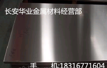 SPHC,供应SPHC酸洗板 深冲冷轧板