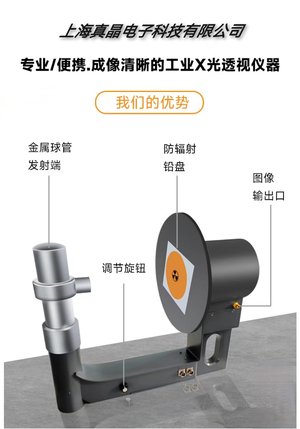 淄博便携式x光探伤仪
