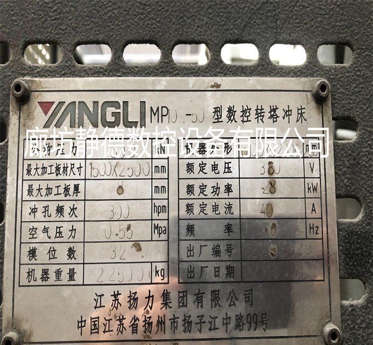出售转让_高性价比_精品二手 扬力数控冲床型号:MP10-50 - 3