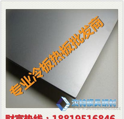 长期批发B250P1板材-1.2冷板~冷轧板