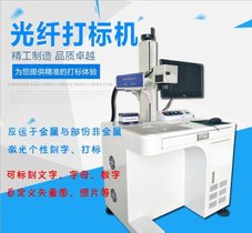 南通镭雕海安激光打标机10W光纤激光器维修
