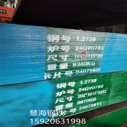 吉林2662碳素结构钢冷轧板