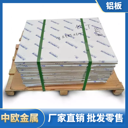 美国AlcoaQC10模具铝板进口ArcoincQC10铝板