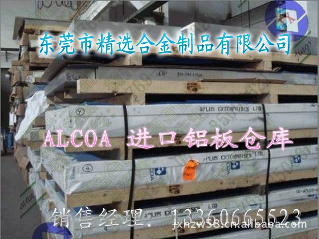 [MIC-6抛光铝板 MIC-6进口铝板 - 3