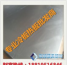 国标B280P2板 :优质冷轧板材