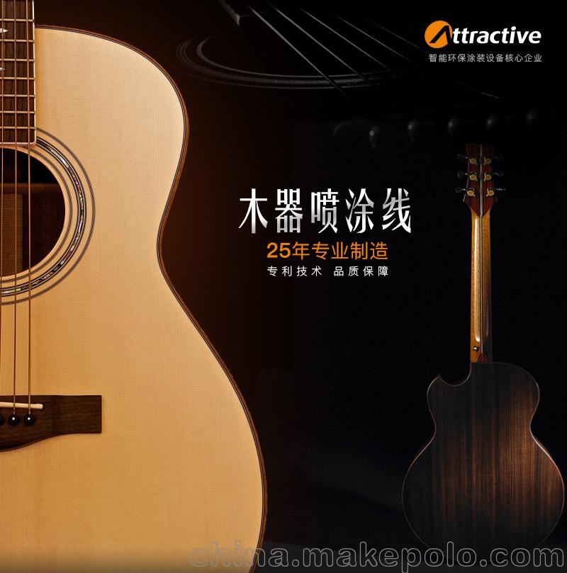 广东创智木器乐器家具喷涂设备 涂装生产线厂家 - 2