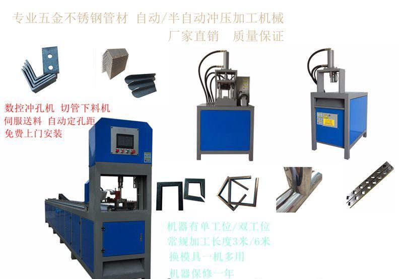 多功能防护栏方管打孔机 不锈钢方管冲孔K1-R100液压冲床 - 3