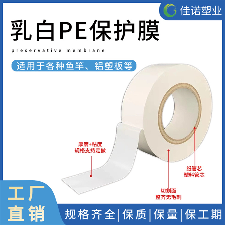 甘肃佳诺塑业保护膜钣金件喷涂遮蔽,按需生产定做 - 2