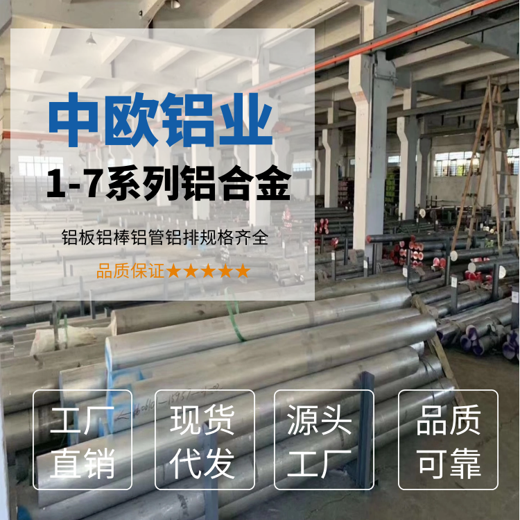 美国AlcoaQC10模具铝板进口ArcoincQC10铝板 - 2