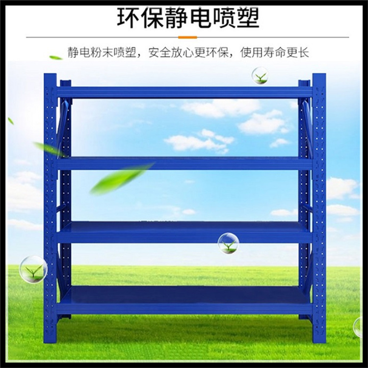 ABB优质冷轧板货架层板压筋货架 - 2