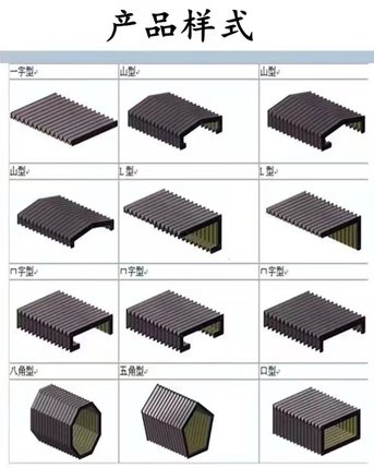 机床导轨防护罩 伸缩式一字型防护帘 激光切割机阻燃门字型防尘罩