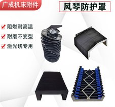 现货迪能1530激光切割机X轴风琴防护阻燃布 伸缩防尘护罩