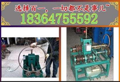 百一用心做好微型电动弯管机 圆管折弯机