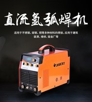 深圳佳士不锈钢电焊机TIG-300 直流氩弧焊机