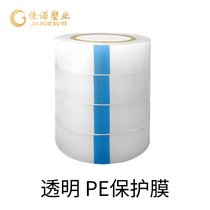 唐山市PVC磨砂板防护膜金属板材保护膜加厚耐磨材质