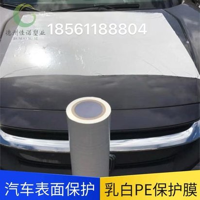 重庆佳诺塑业保护膜折弯加工防磨损,特高粘现货供应