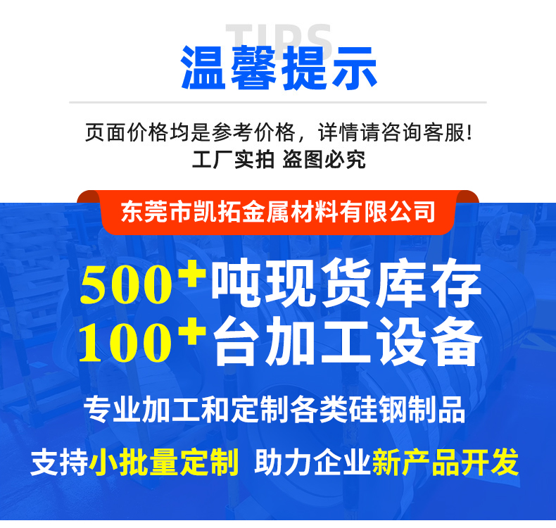 批发宝钢电工钢 35Q155硅钢片 可激光切割加工 配送到厂 - 2