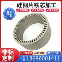 批发宝钢电工钢 35Q155硅钢片 可激光切割加工 配送到厂