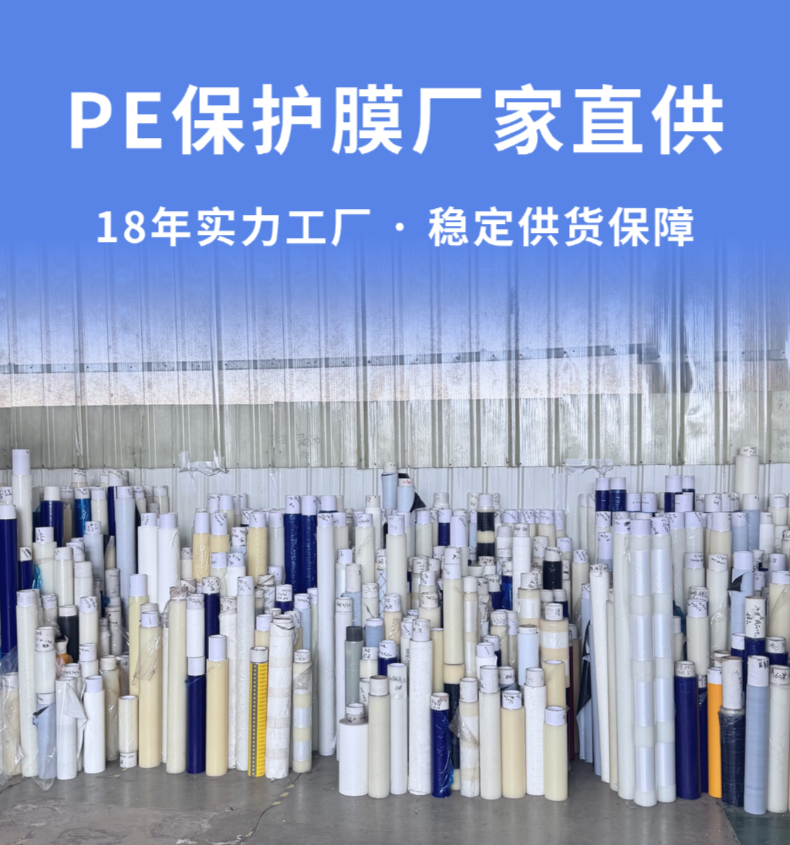 山西佳诺塑业保护膜折弯加工防磨损,稳定初粘力适中 - 3