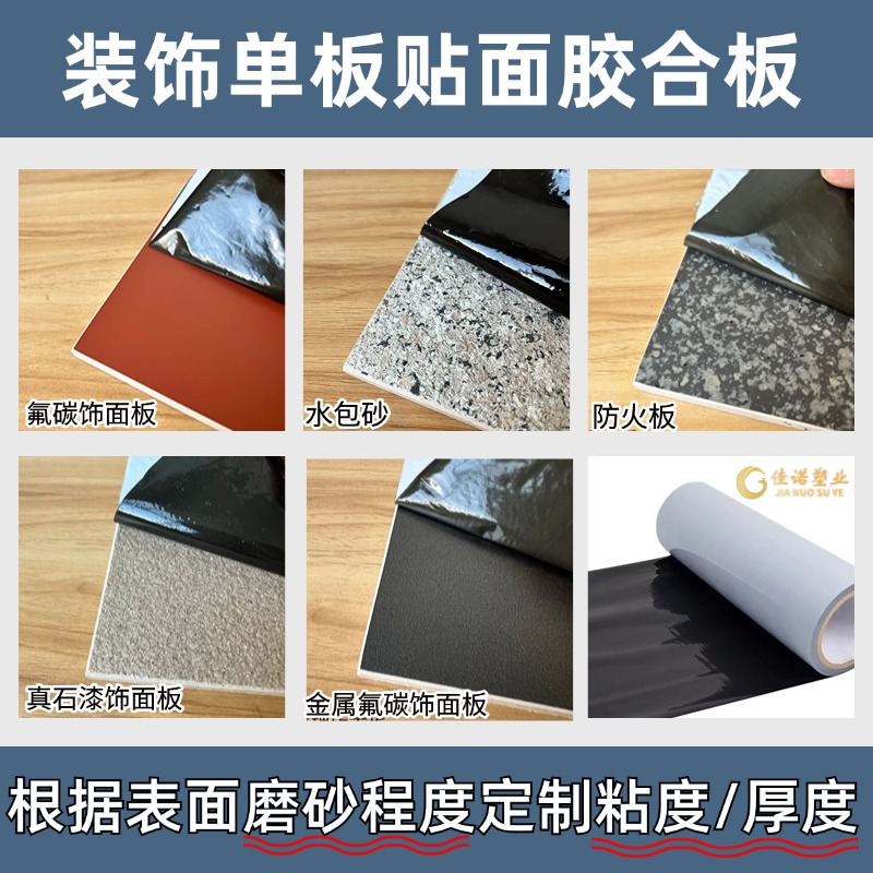 山西佳诺塑业保护膜折弯加工防磨损,稳定初粘力适中 - 4