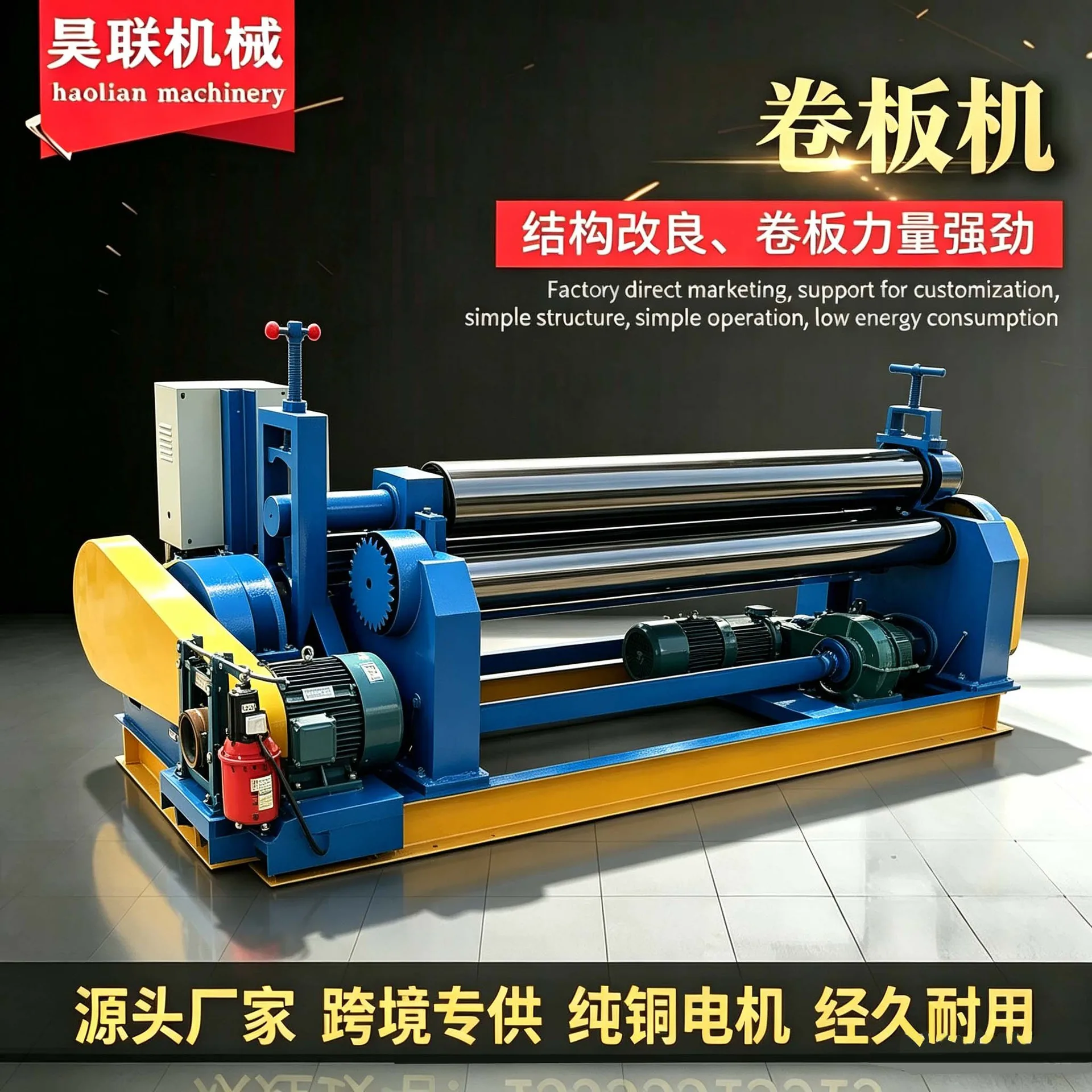全自动三辊卷板机电动卷圆机滚圆机不锈钢铝板镀锌板卷圆机 - 2