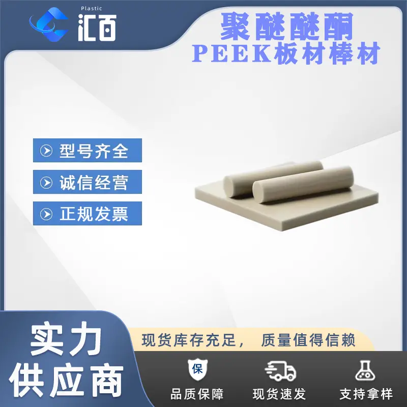 PEEK长玻纤增强改性粒料超高强度替代金属结构件专用颜色可定制 - 2