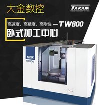 TAKAM/大金机械数控机床卧式模具铸件冲压加工中心CNCTW800