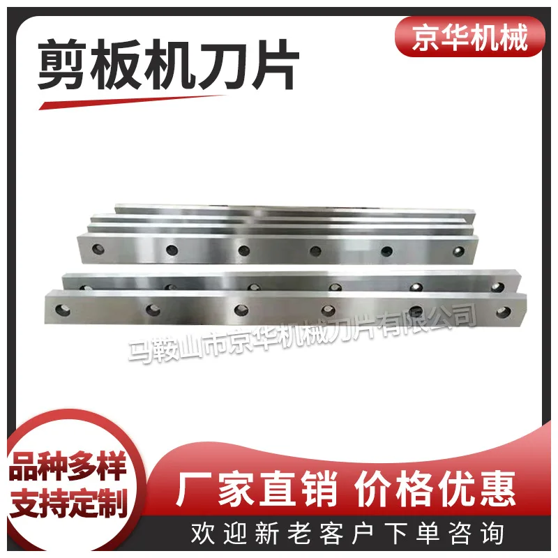 【质量三包】液压摆式剪板机刀片 液压闸式剪板机刀片 剪板机刀具 - 2
