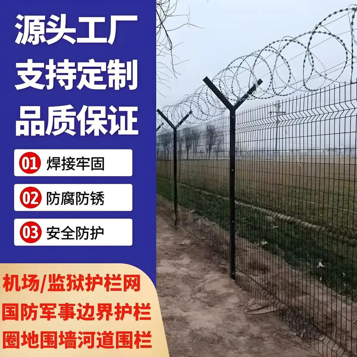 四道折弯加强筋机场围网 高强度飞行区护栏