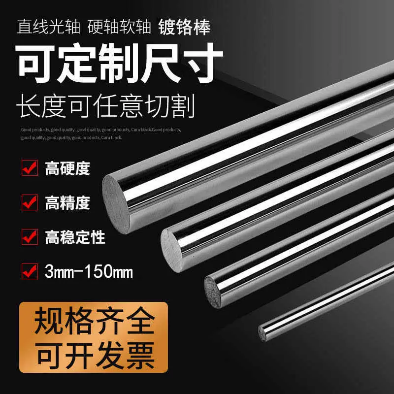成都42CrMo加硬光轴 镀铬轴承棒 | 直径30-200mm 淬硬层2mm 高寿命 折弯机 - 3